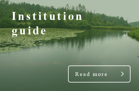 Institution guide